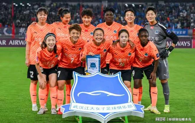 武漢女足勝登頂亞洲，首冠創(chuàng)歷史。