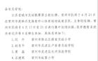 常州體育局人員：征召師生封閉訓(xùn)練，不參與比賽。