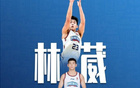 媒體人：國家隊(duì)欲征林葳，其傾向留美打夏聯(lián)。