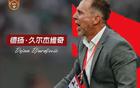 國(guó)足臨時(shí)主帥未定，名記爆料久爾杰維奇未獲確認(rèn)！