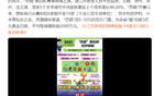 蘇超數(shù)錢，長春急求援金