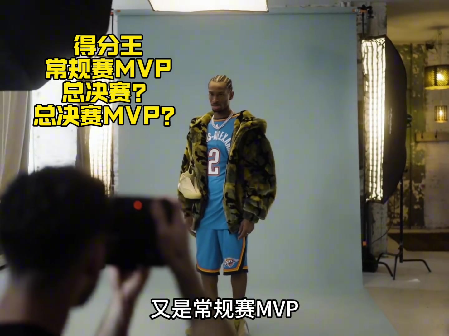 楊毅SGA即便拿了冠軍FMVP得分王也不代表他達(dá)到喬鯊詹庫(kù)的水平