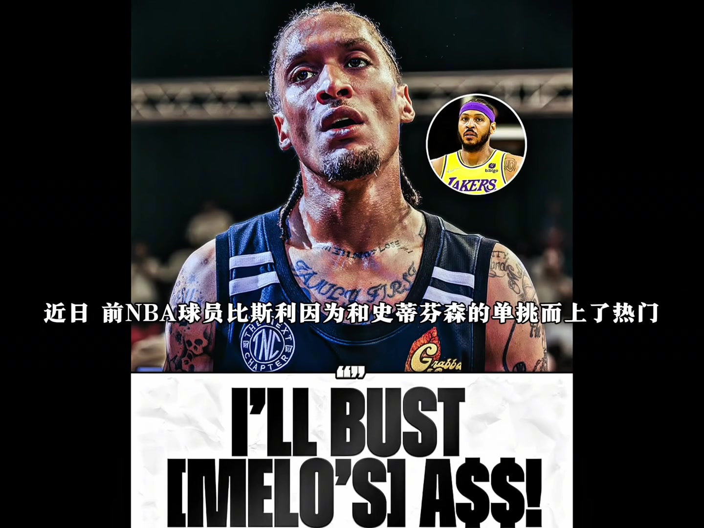 聲稱打爆對方比斯利和甜瓜真的打一場孰勝孰負(fù)