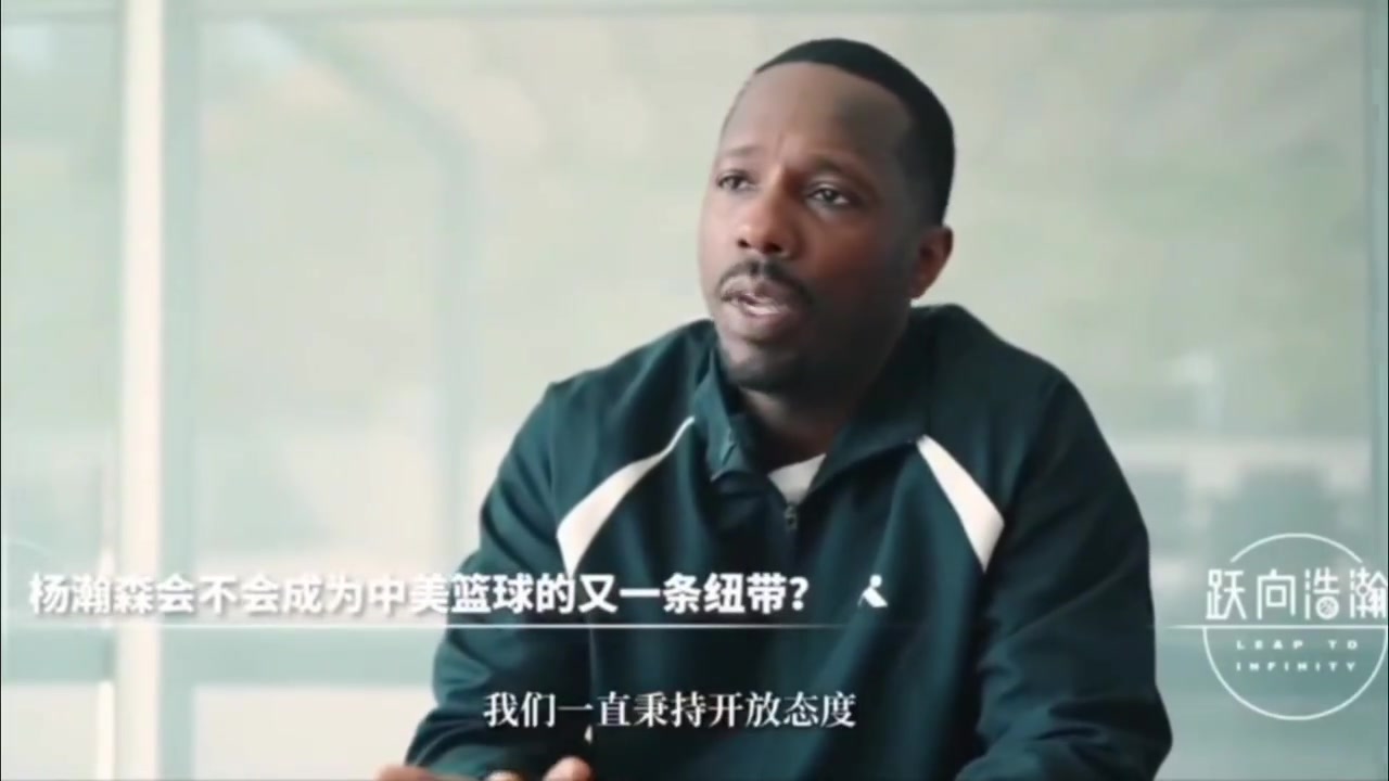 富保羅楊瀚森優(yōu)秀所以我們會簽約來自中國更好能擴大影響力