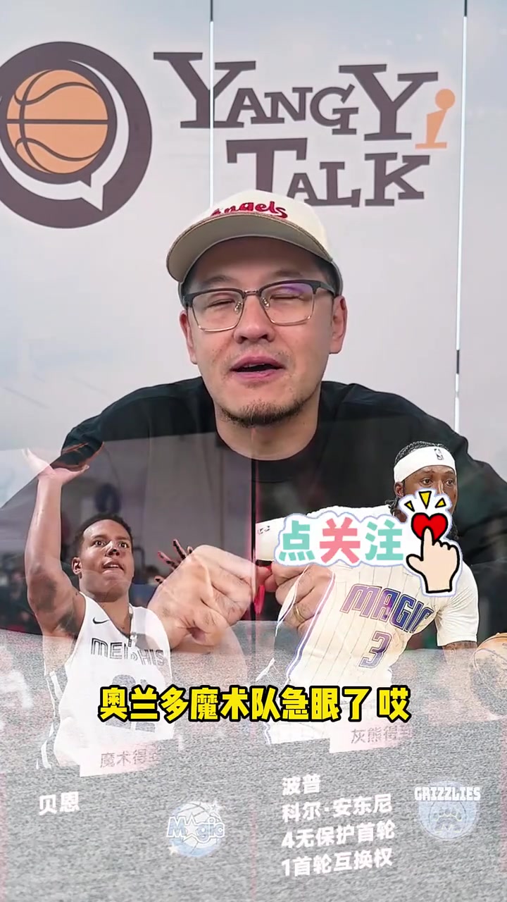 楊毅魔術(shù)交易就拼未來(lái)兩年步行者沖出東部給了很多隊(duì)想象空間
