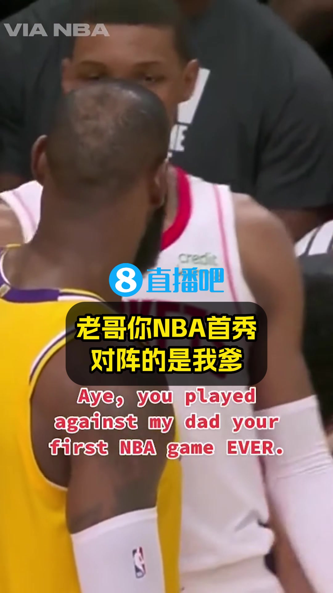 爆笑名場(chǎng)面火箭小賈調(diào)侃偶像詹姆斯你NBA首秀打的我爹