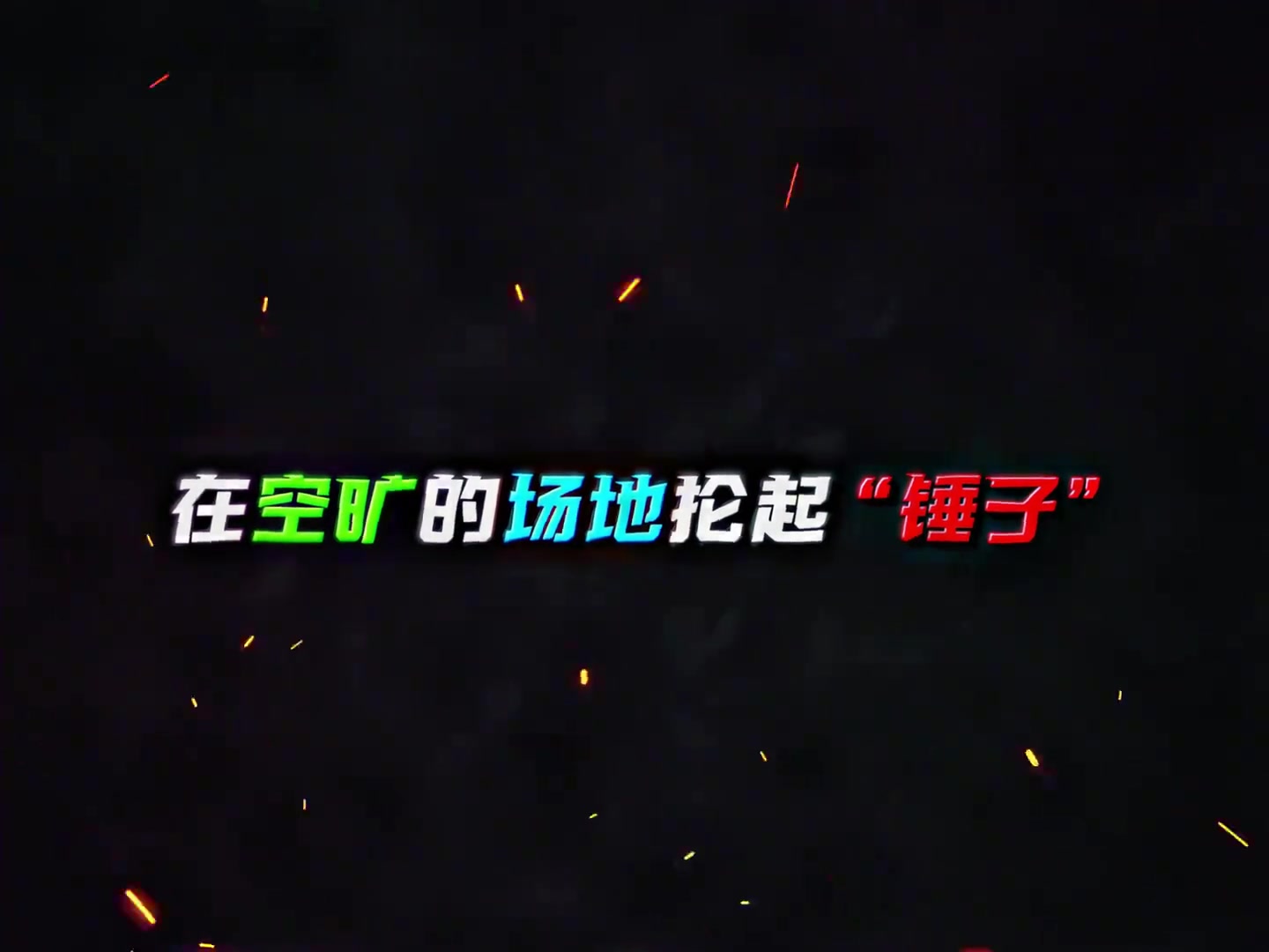 休賽期還會(huì)進(jìn)化嗎阿門湯普森的上限到底在哪里