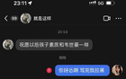 韋世豪妻曬私信辱罵截圖，怒而拉黑！