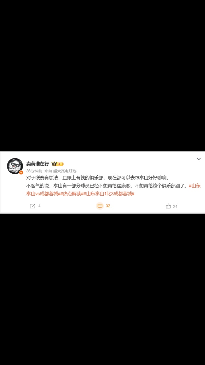 博主泰山有些球員已經(jīng)不想再給崔康熙不想再給這個(gè)俱樂部踢了