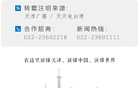 津門虎痛失晉級機會，再嘗板凳之苦！