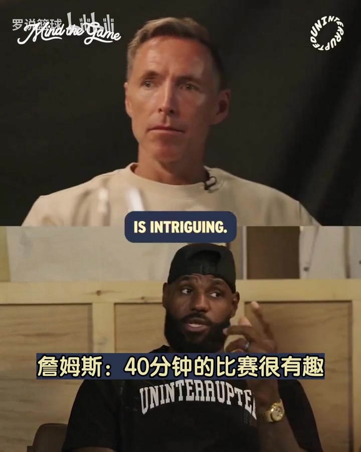 詹姆斯國(guó)際比賽40分鐘時(shí)長(zhǎng)很有趣我很喜歡干擾球規(guī)則