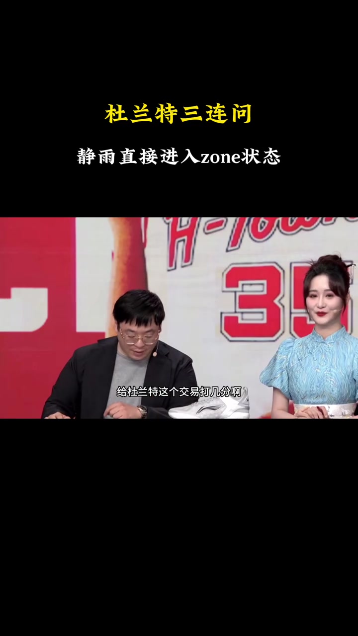 徐靜雨杜蘭特去火箭奪冠也是無望火箭年輕球員尚需成長 徐靜雨杜蘭特去火箭奪冠也是無望火箭年輕球員尚需成長