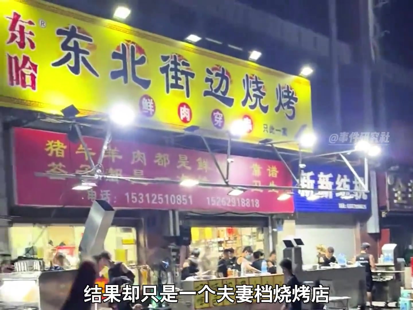 燒烤店贊助蘇超這招是我從業(yè)20年來(lái)見過(guò)最偉大的操盤