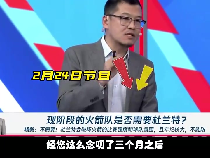楊毅通過今年季后賽可以看出火箭對(duì)杰倫-格林很失望所以換來杜蘭特試試