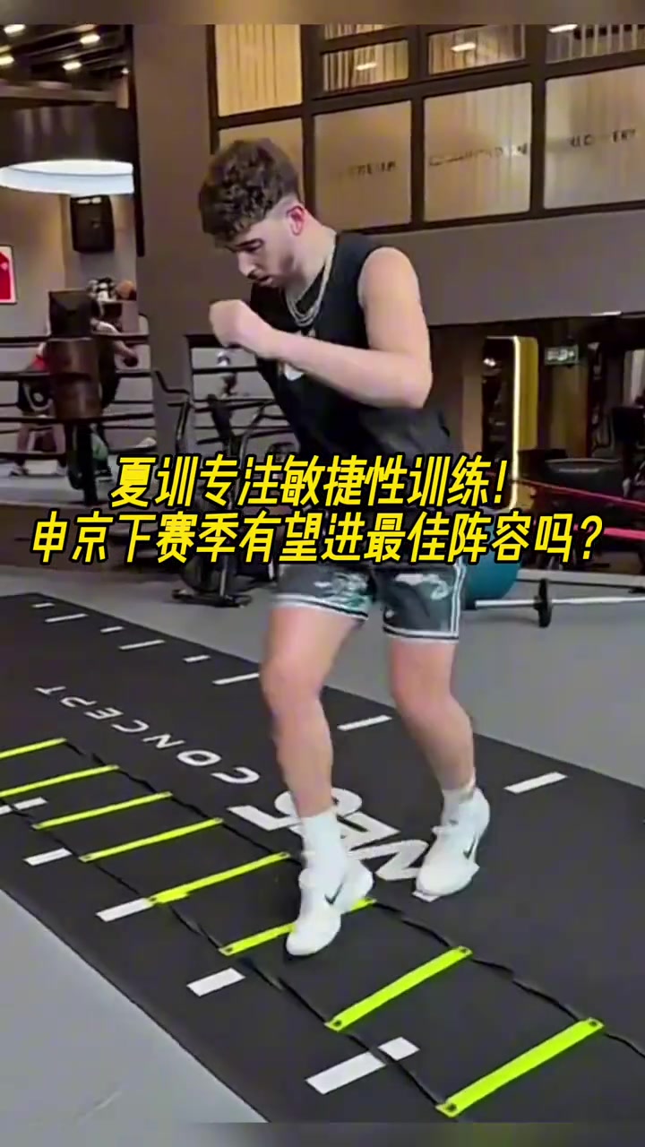 夏訓(xùn)專(zhuān)注敏捷性訓(xùn)練申京下賽季有望進(jìn)最佳陣容嗎