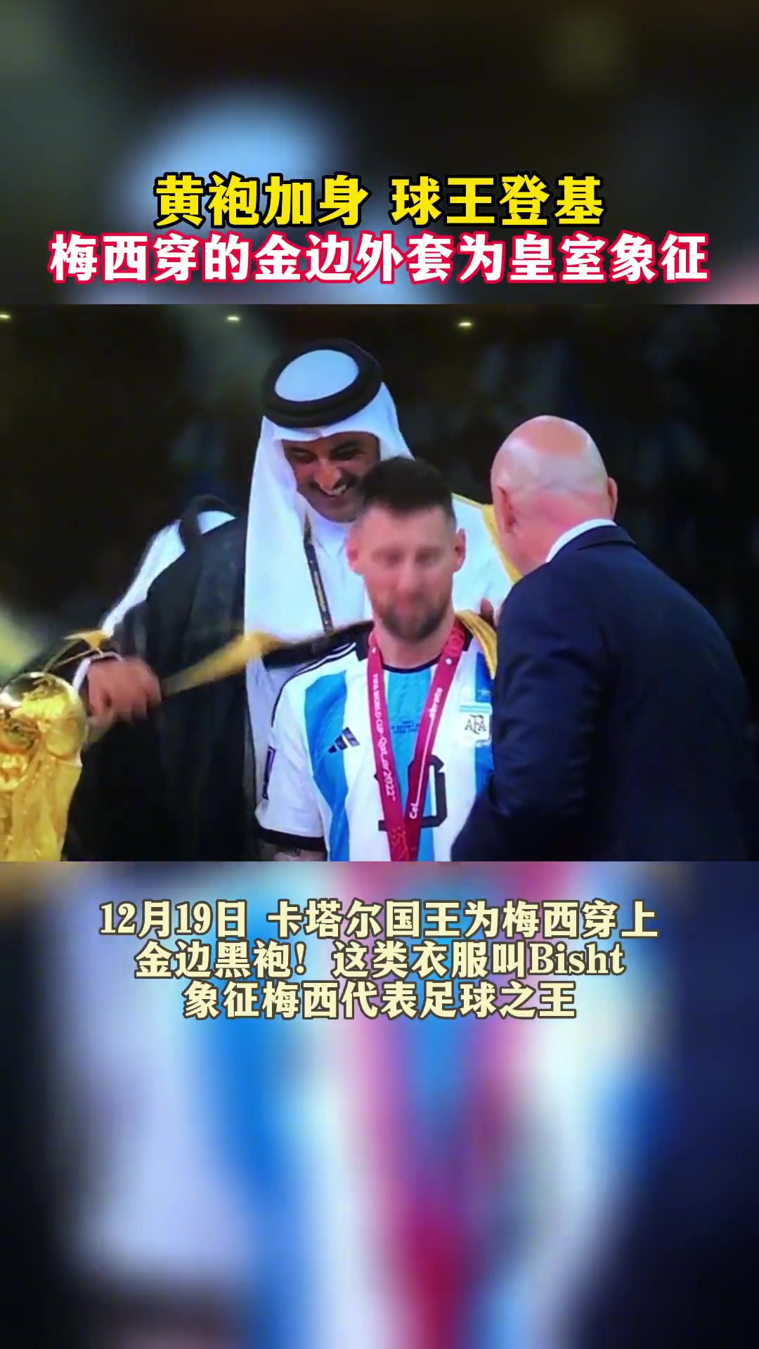 時光飛逝不知不覺距離梅西黃袍加身成為球王已經過去了兩年半