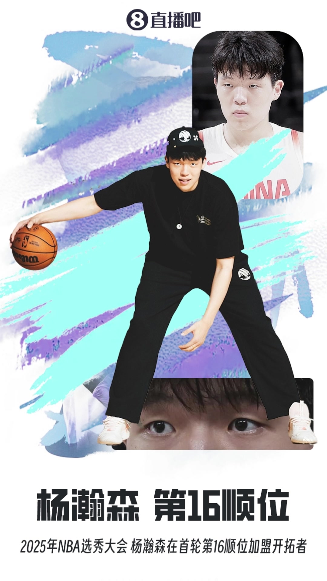 炸裂楊瀚森NBA首輪第16順位被選中相當(dāng)于王鈺棟轉(zhuǎn)會五大聯(lián)賽哪支球隊(duì)