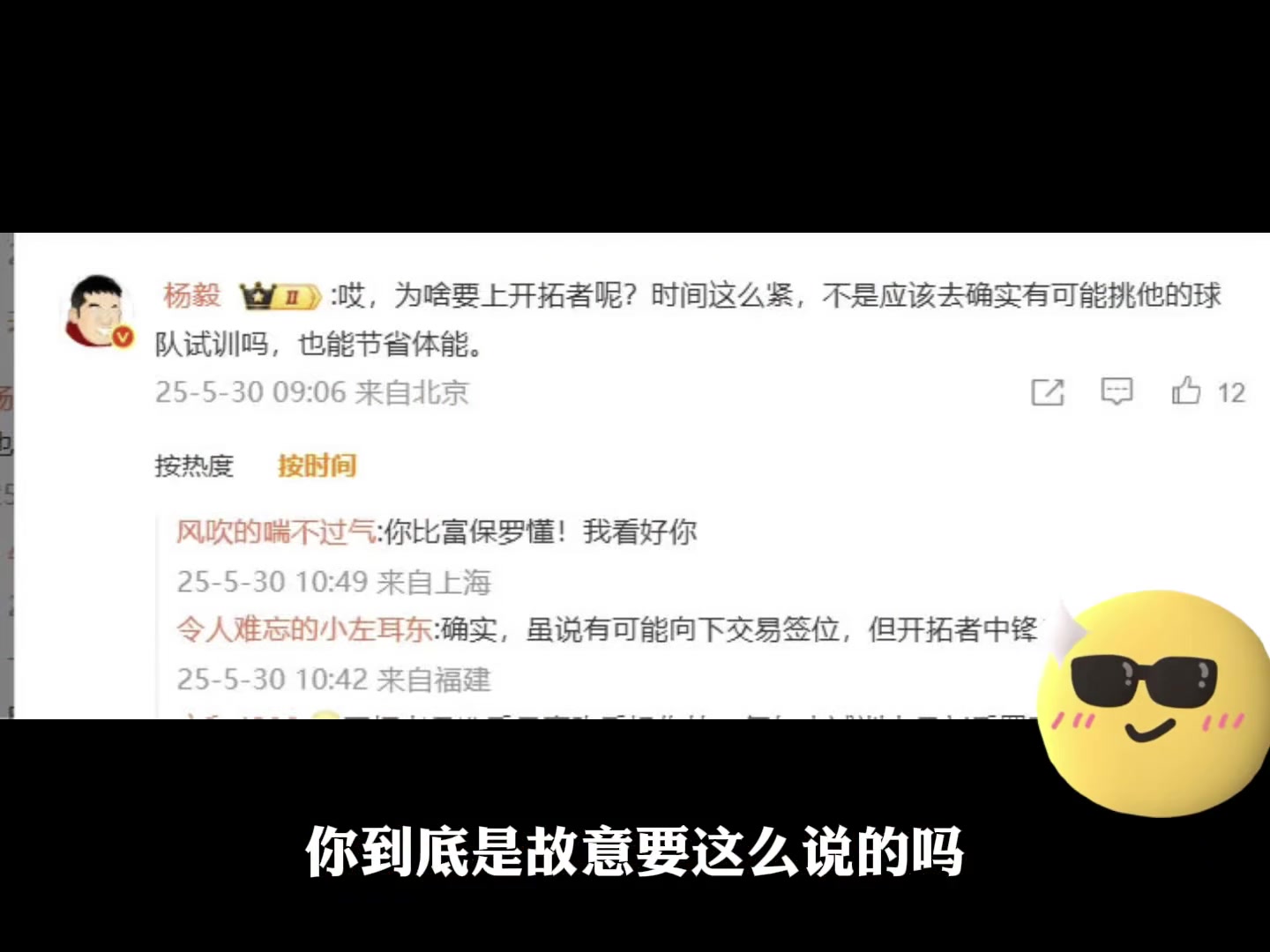打臉不此前楊毅放話楊瀚森為什么要去開拓者試訓(xùn)根本不會選他