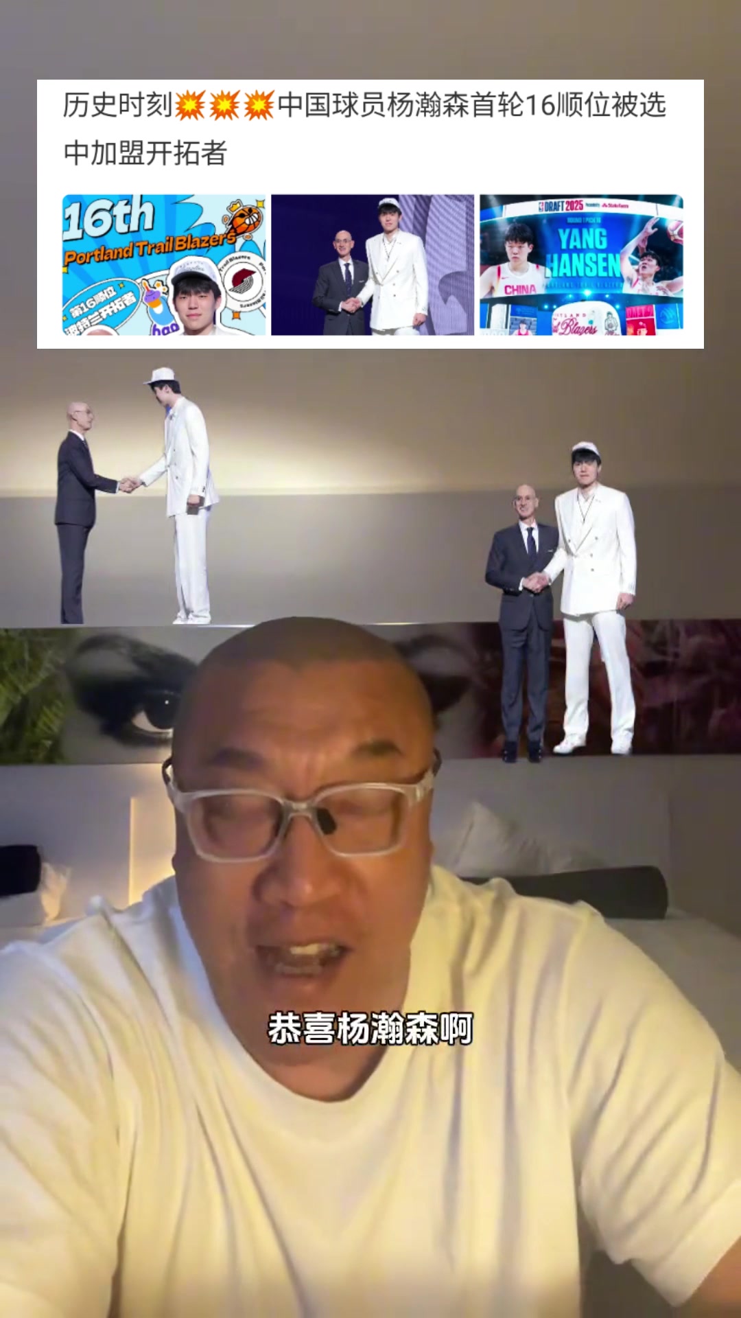 神預(yù)測(cè)馬健楊瀚森16順位遠(yuǎn)超預(yù)期但之前我就說他能前二十 神預(yù)測(cè)馬健楊瀚森16順位遠(yuǎn)超預(yù)期但之前我就說他能前二十