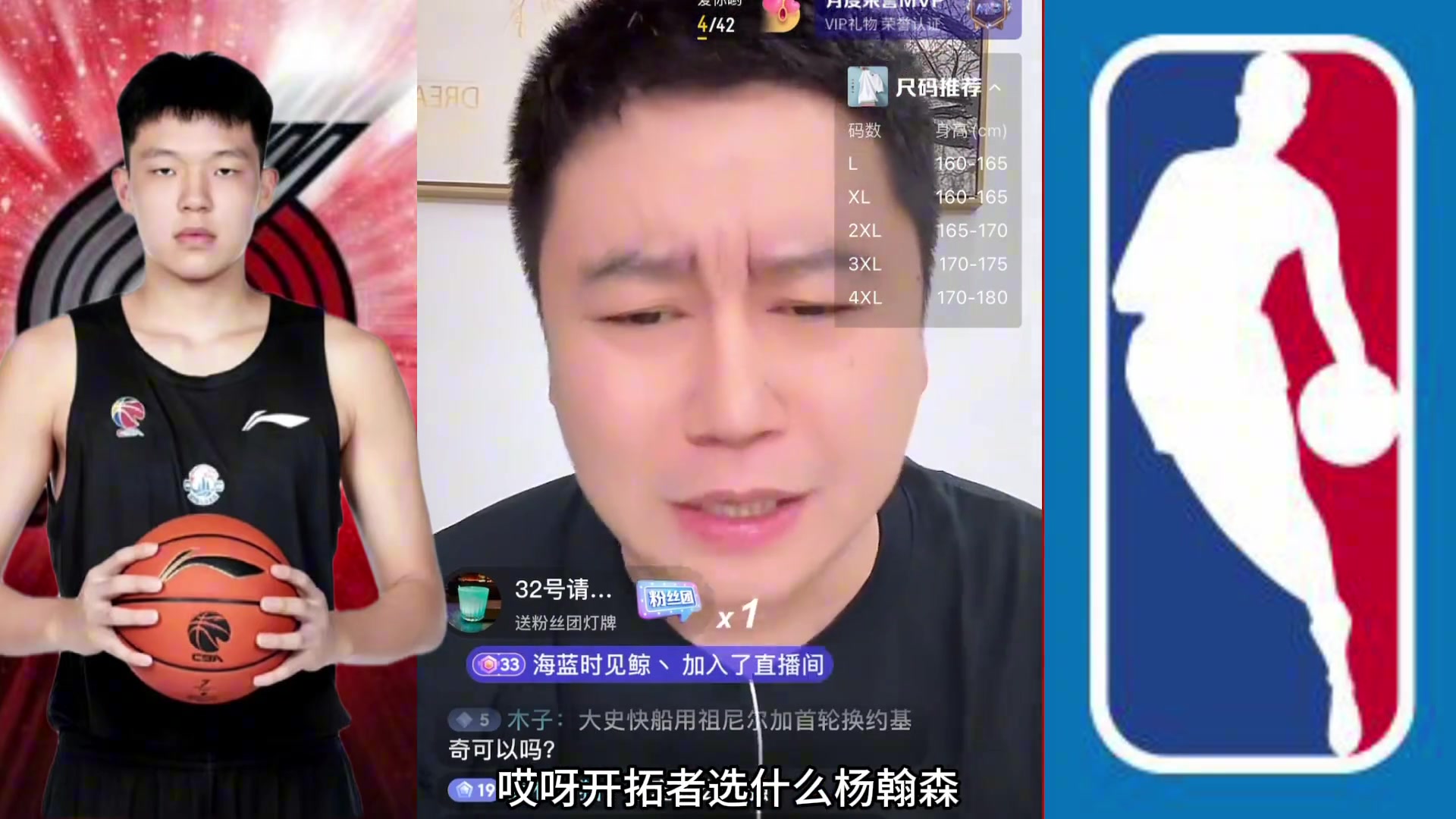 大史楊瀚森被選中市場(chǎng)跟里奇保羅有一定原因 更靠個(gè)人實(shí)力