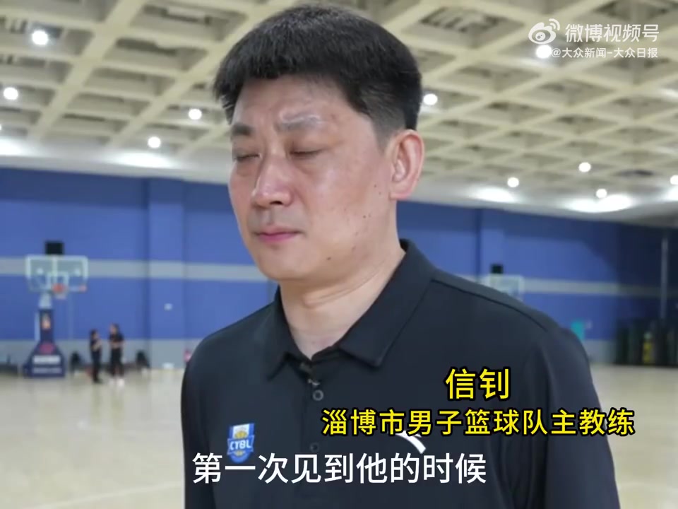 楊瀚森兒時教練對其第一印象頭很大像個大頭兒子一樣