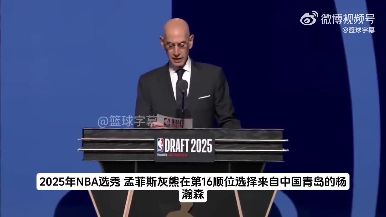 他能成為下一個約基奇外網(wǎng)博主深度分析開拓者為何選擇楊瀚森