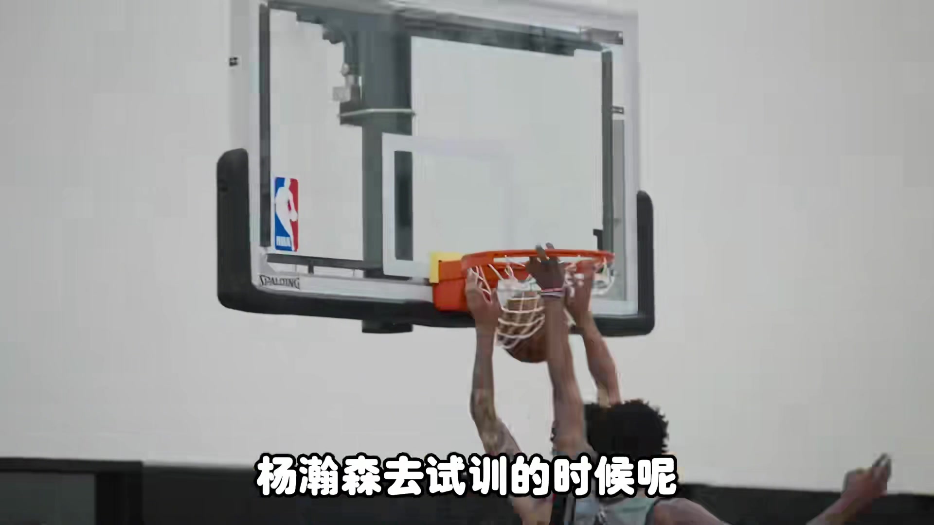 楊毅楊瀚森團(tuán)隊(duì)原本沒打算去開拓者試訓(xùn)開拓者的誠意實(shí)在太足就加了一站 楊毅楊瀚森團(tuán)隊(duì)原本沒打算去開拓者試訓(xùn)開拓者的誠意實(shí)在太足就加了一站
