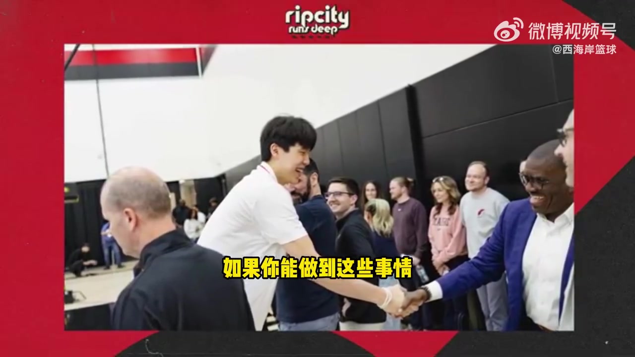 開拓者記者展望楊瀚森對夏聯的表現不用過度反應他需要適應