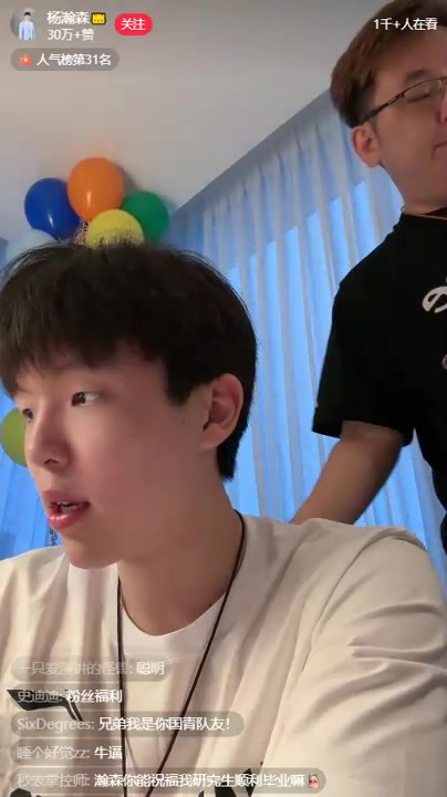楊瀚森開直播快收尾時候的閑聊還挺好玩瀚森團(tuán)隊也都非?；钴S