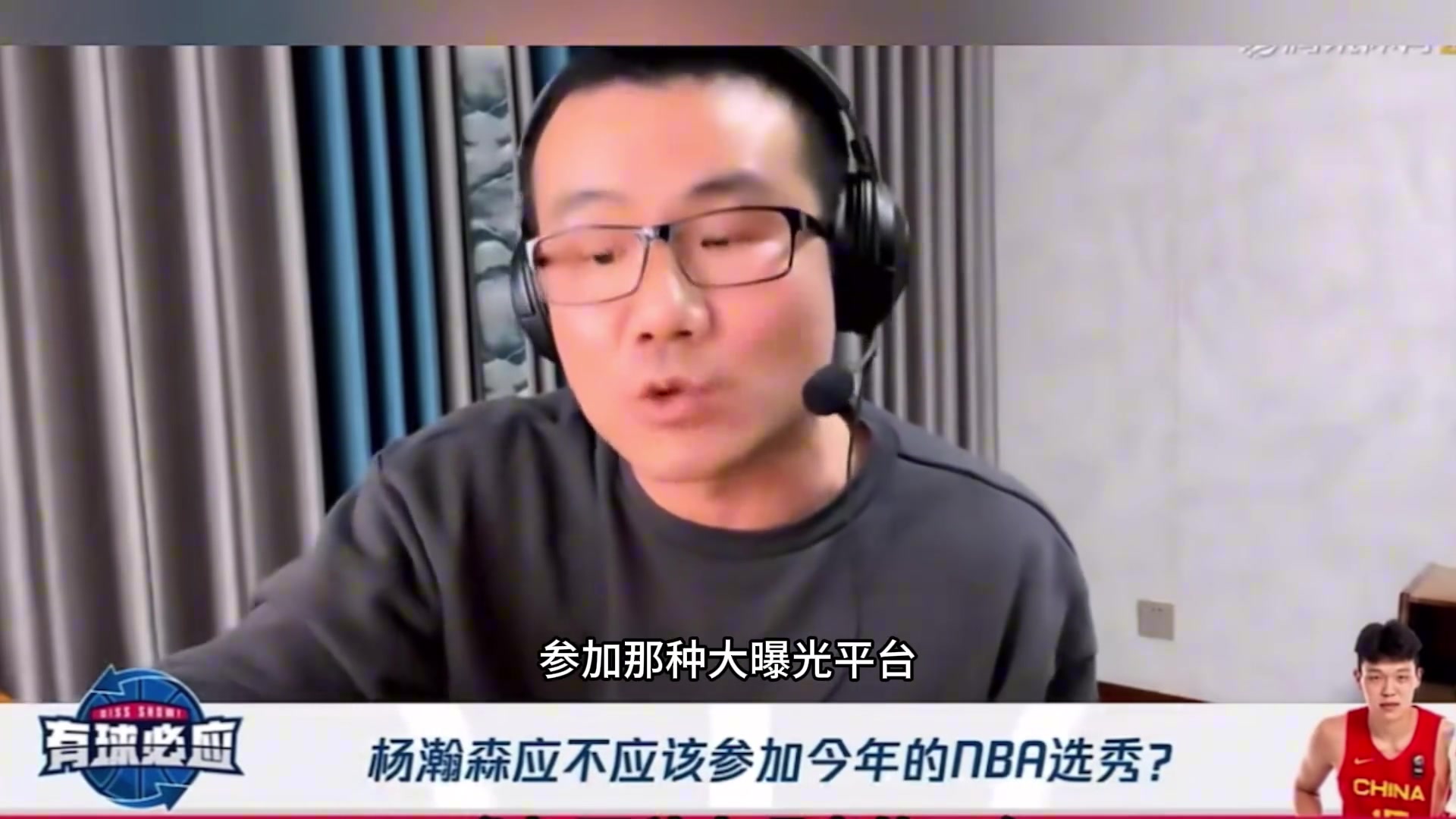 徐靜雨去年我就說楊瀚森該推遲一年參加選秀 好好練練投籃再說 徐靜雨去年我就說楊瀚森該推遲一年參加選秀 好好練練投籃再說