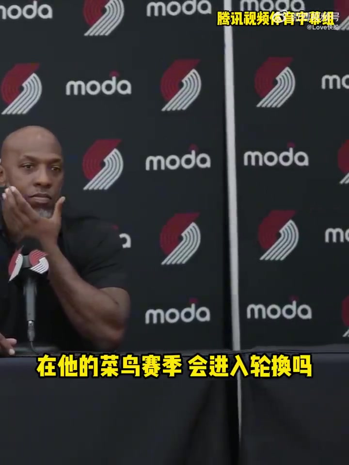 楊瀚森新秀賽季會進(jìn)輪換嗎開拓者主帥比盧普斯現(xiàn)在直接讓他上都行