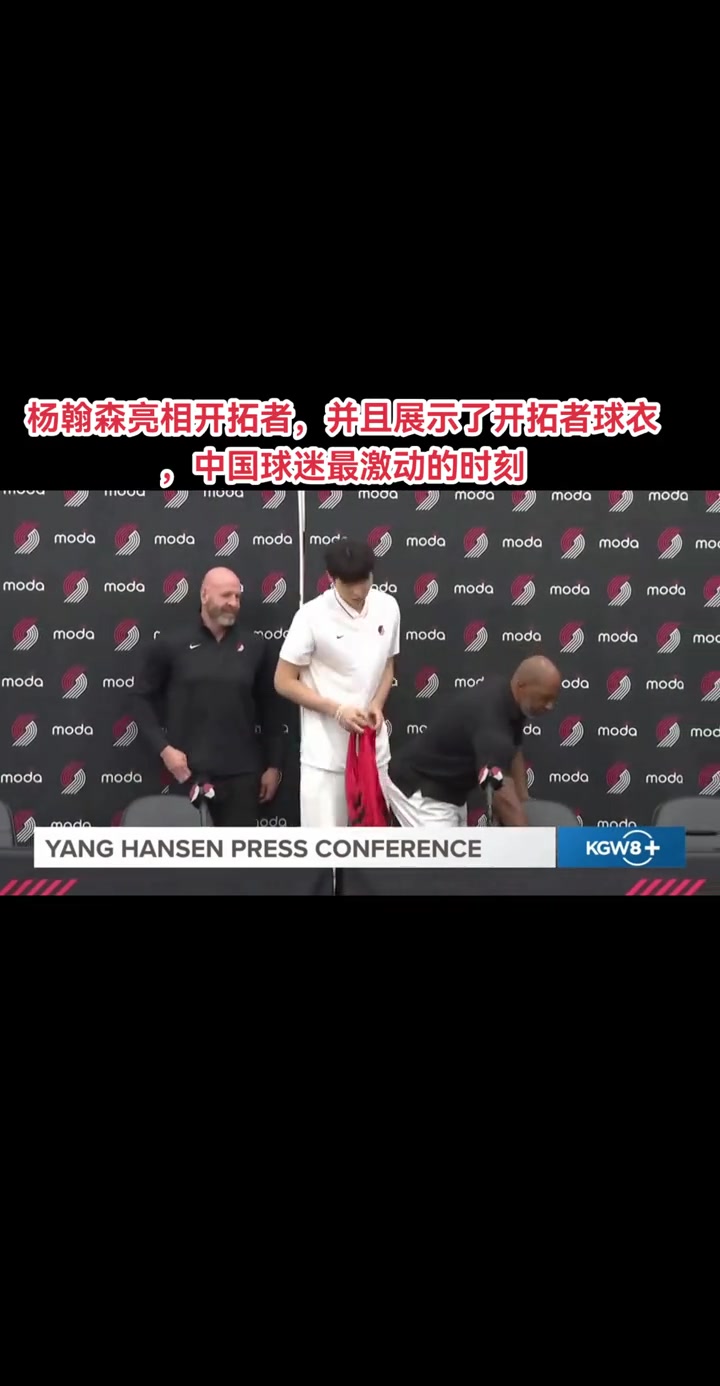 開拓者官方賬號要漲粉了隱藏了多年的開拓者球迷即將現(xiàn)身