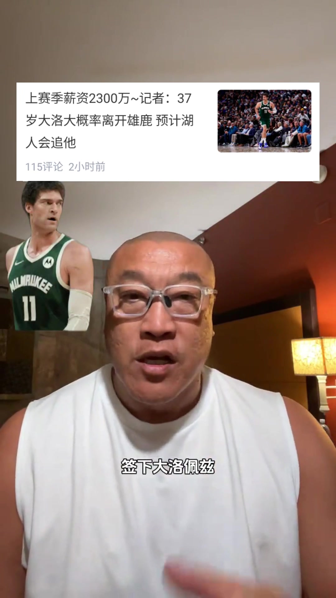 馬健如果能用迷你中產(chǎn)簽下大洛佩斯比卡佩拉更適合湖人 馬健如果能用迷你中產(chǎn)簽下大洛佩斯比卡佩拉更適合湖人