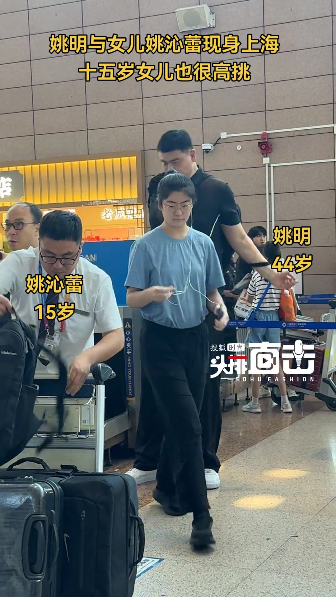 姚明與女兒姚沁蕾現(xiàn)身上海機(jī)場女兒十五歲也很高挑