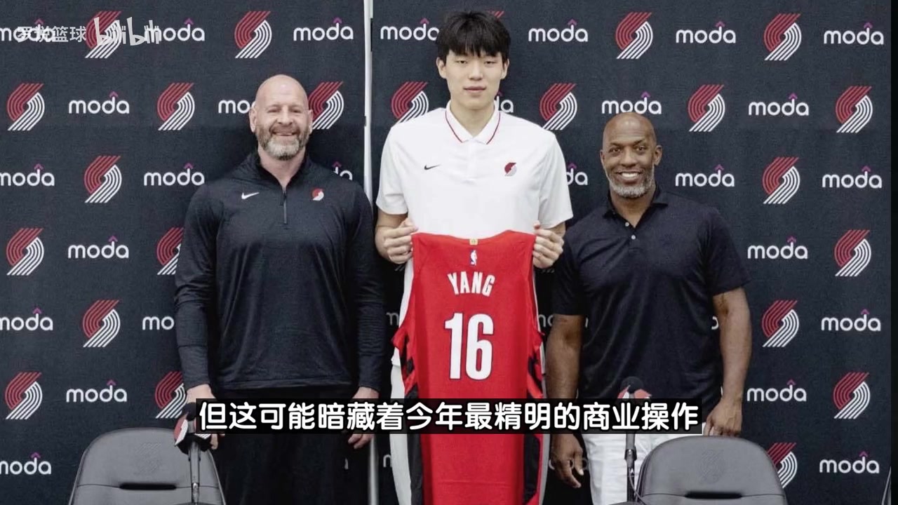 美國(guó)分析師開(kāi)拓者選中楊瀚森球隊(duì)市值有望因此增加數(shù)億美元