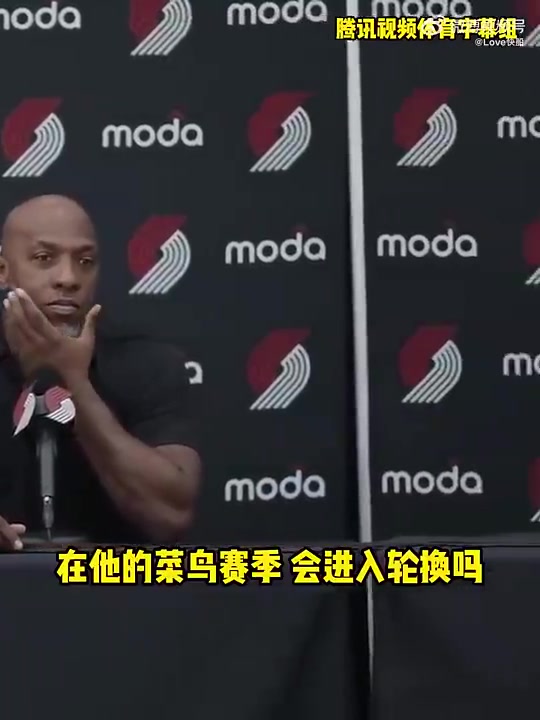 楊瀚森新秀賽季會進(jìn)輪換嗎開拓者主帥現(xiàn)在直接讓他上都行