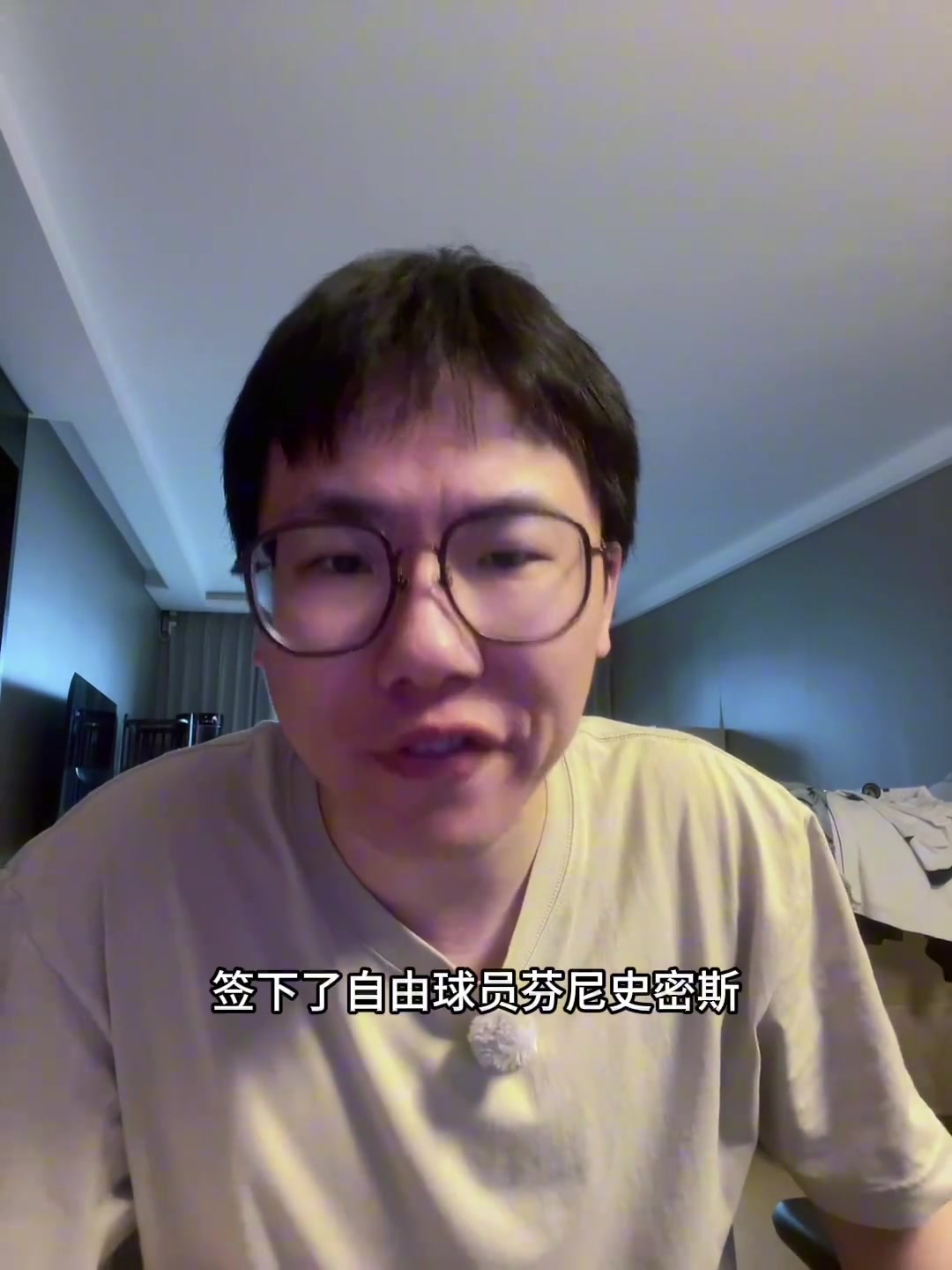 孔祥宇火箭拿下芬尼-史密斯 就是為了針對那些高大球隊的