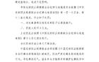 官方罰款長春喜都隊三萬，因客隊休息室有迷信物