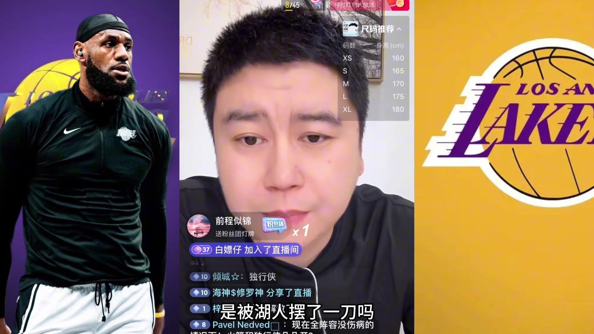 大史談?wù)材匪乖u估未來湖人補(bǔ)強(qiáng)一般 也算是給管理層壓力
