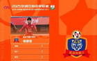 徐繼祖當選第14輪最佳球員，延邊龍鼎隊打進制勝球！