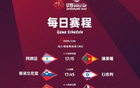 加油！U19男籃世界杯中法對決，明日凌晨決勝9-16名。