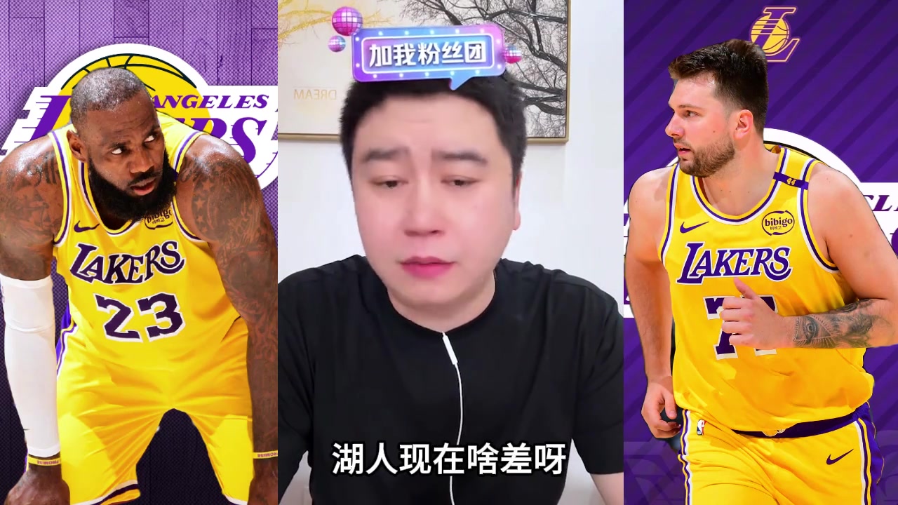 大史湖人進(jìn)攻拉滿全聯(lián)盟沒幾個能對飚 要補(bǔ)鋒線的防守