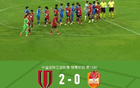 成都蓉城B隊勝泉州亞新，艾廖破門。