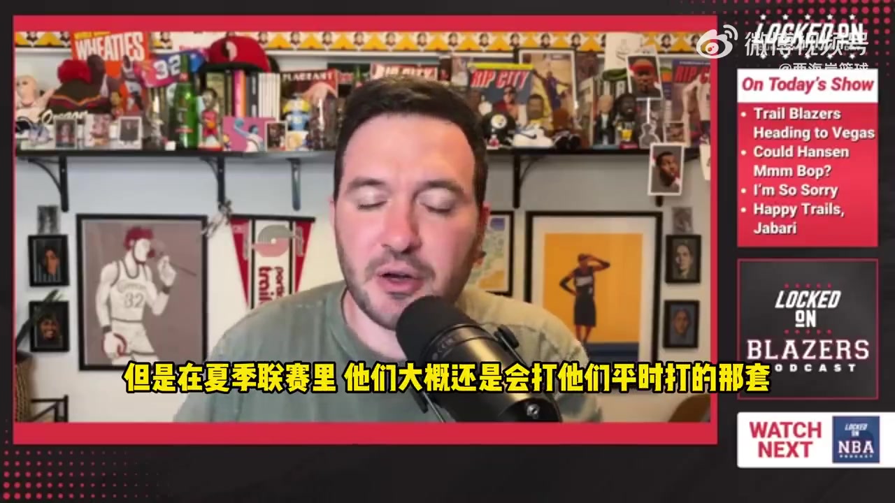 美記分析低位單打/高位策應(yīng)夏聯(lián)可看出開拓者對楊瀚森的定位