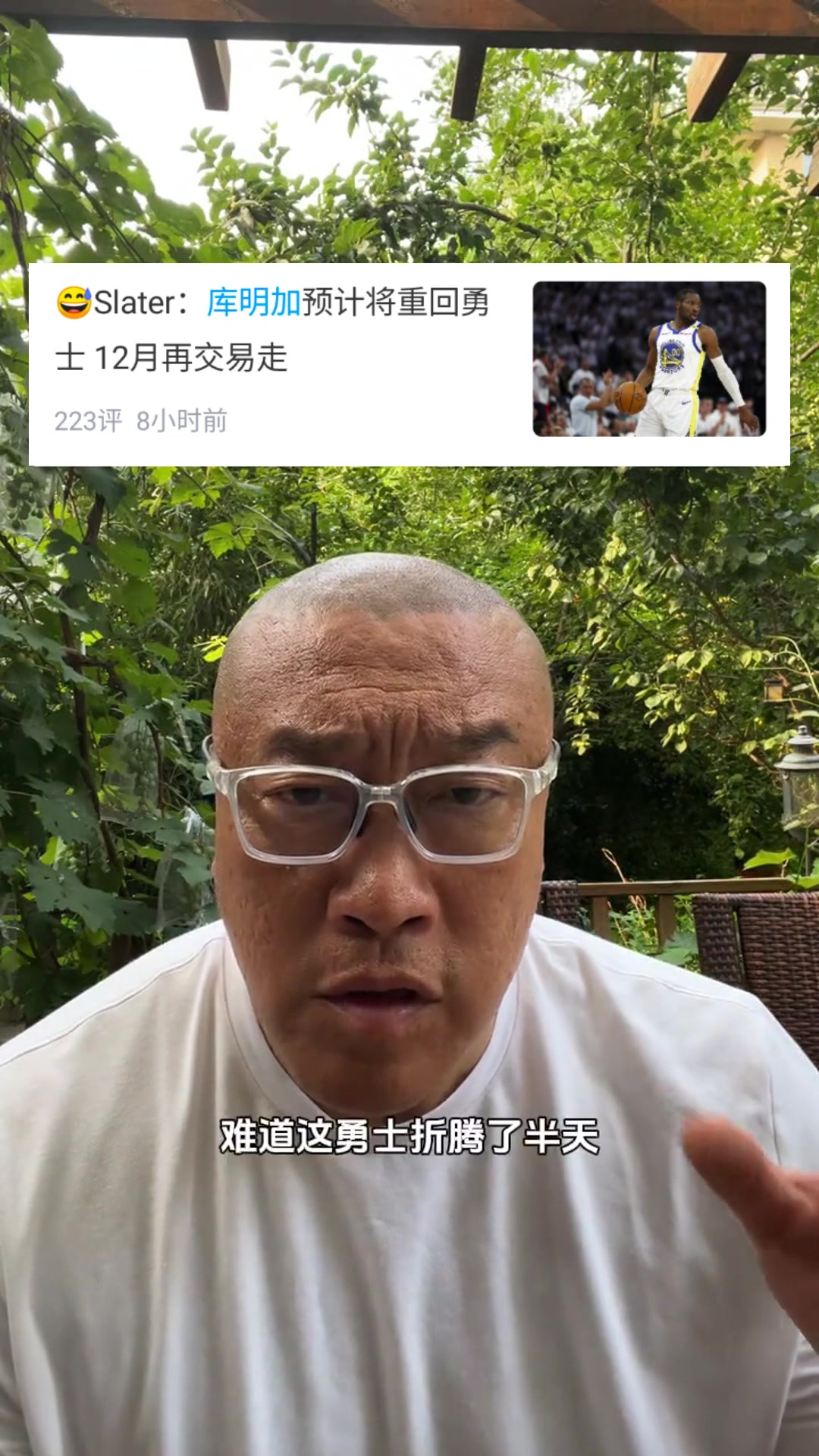 馬健勇士折騰半天最大動(dòng)作是續(xù)約庫(kù)明加實(shí)在不行簽威少吧 馬健勇士折騰半天最大動(dòng)作是續(xù)約庫(kù)明加實(shí)在不行簽威少吧