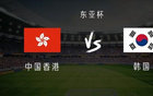 中港對(duì)戰(zhàn)韓國(guó)：安永佳等先發(fā)，李昊宰出戰(zhàn)