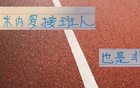 申花海牛熱身賽，進(jìn)球7個(gè)！仍有友情！