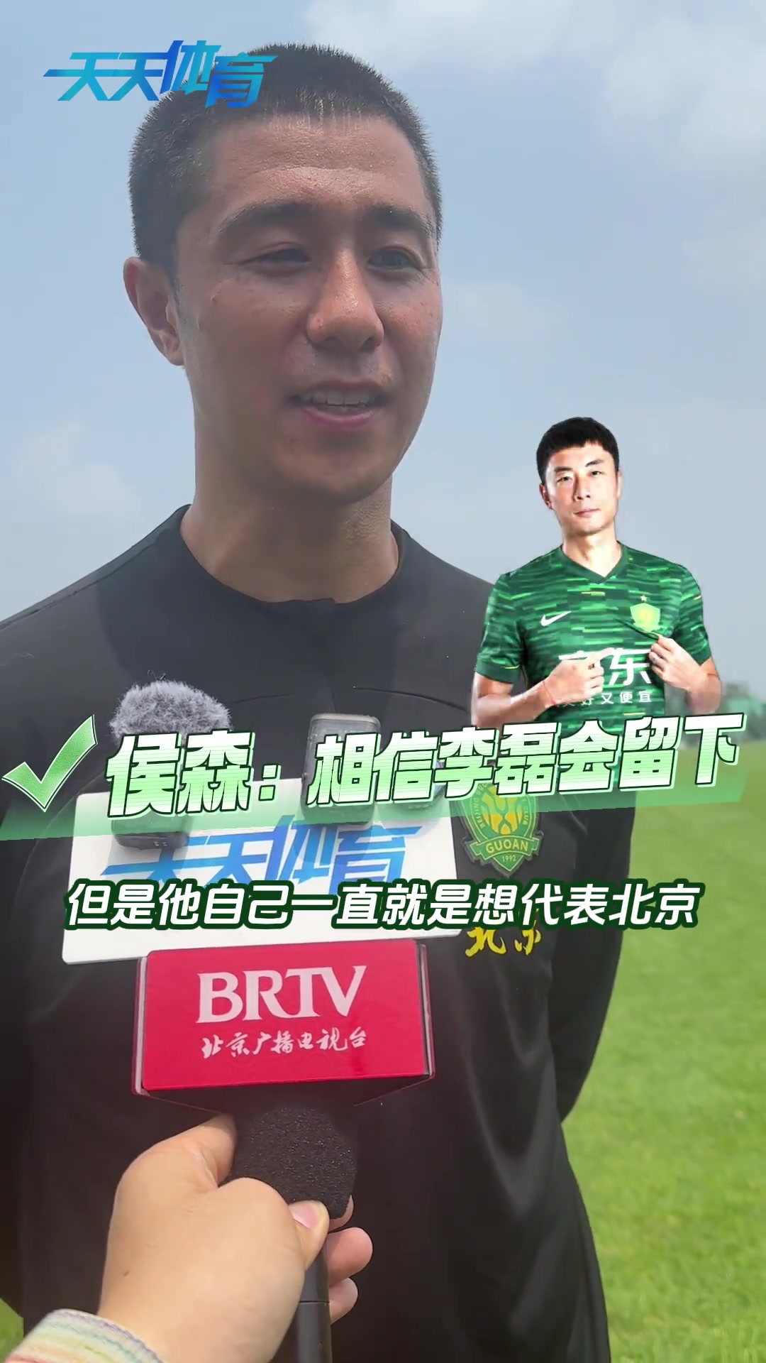 侯森一直相信李磊會(huì)留隊(duì)這批球員還沒(méi)到該離開(kāi)國(guó)安的時(shí)候