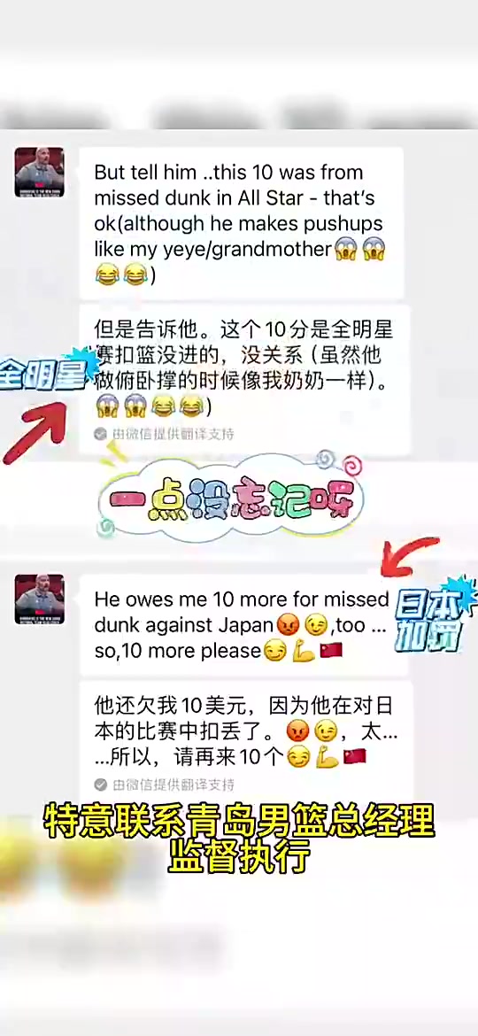 這性格討喜小楊曾和喬帥打賭全明星扣不進(jìn)就得做10個(gè)俯臥撐