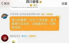 回旋鏢，福建交易四川榜眼簽，索要“鄒陽”。